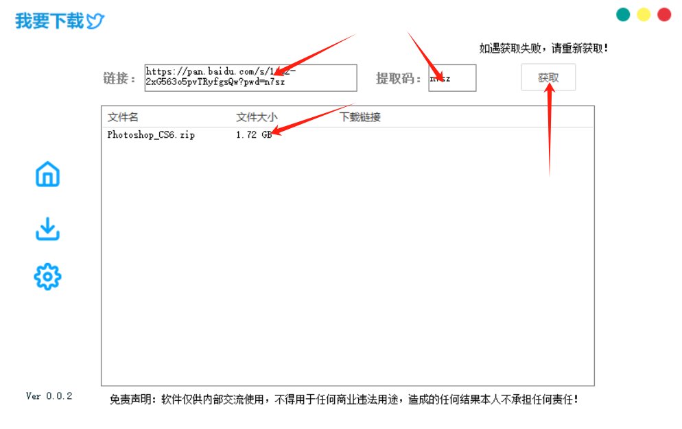 百度网盘不限速下载_ 最新方法_-电脑软件论坛-正贤网络科技