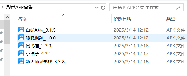 影视追剧App _ 合集共5款App 【安卓手机端】-安卓软件论坛-正贤网络科技