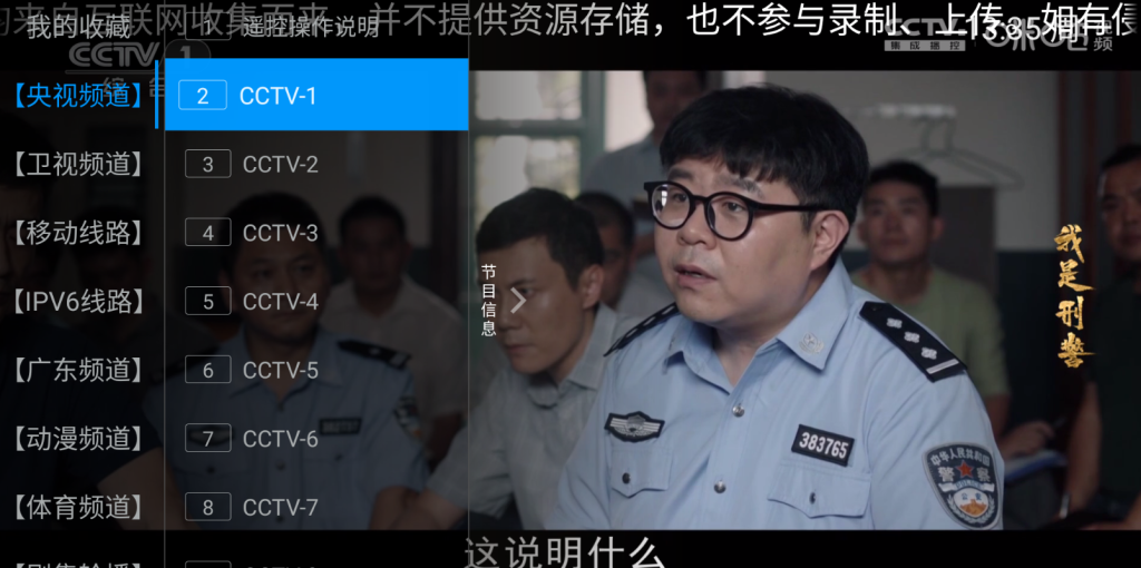 5款电视直播App_-安卓软件论坛-正贤网络科技