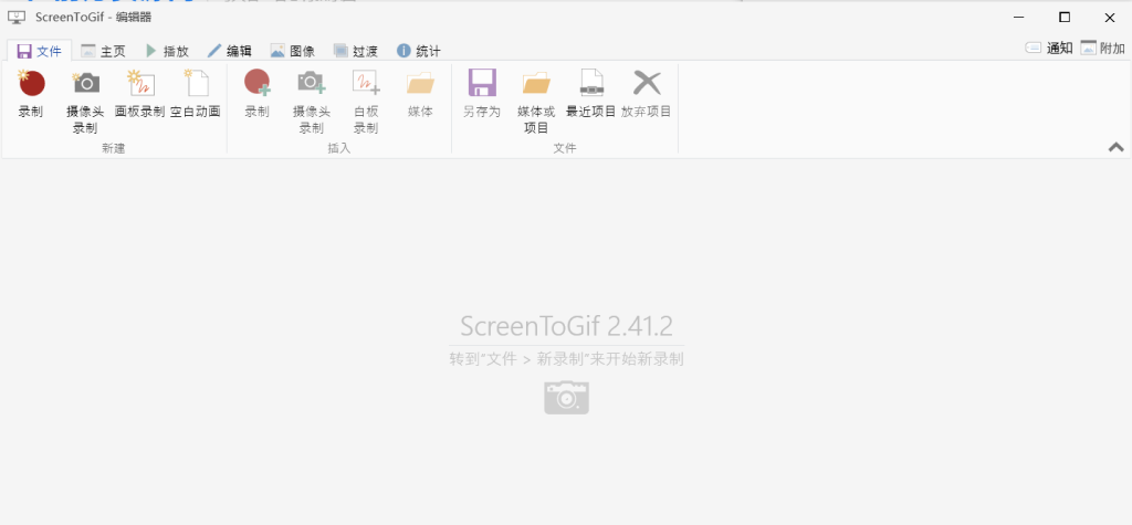 ScreenToGIF_ GIF工具 【PC电脑端】-电脑软件论坛-正贤网络科技