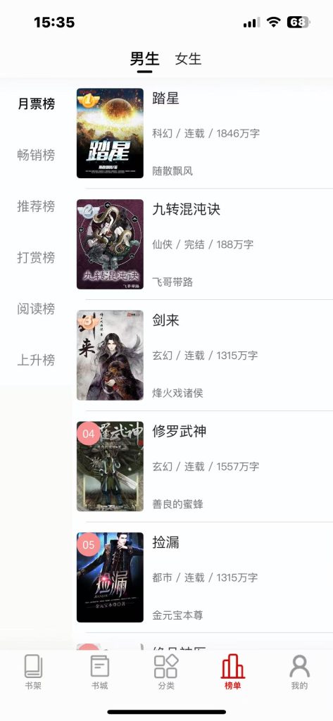 IOS端追书神器_随时被下架，抓紧安装 【IOS端】-ISO软件论坛-正贤网络科技