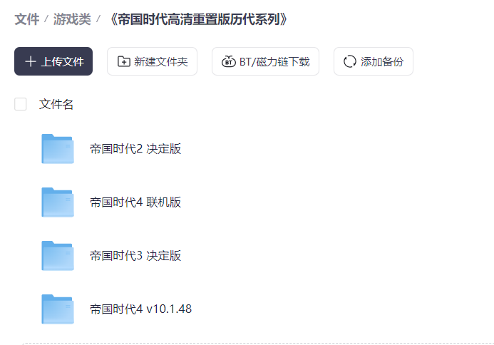 《帝国时代》_【历代系列高清重制版】-电脑软件论坛-正贤网络科技