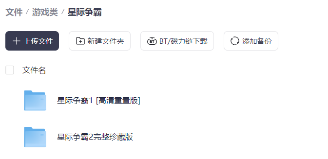 《星际争霸》_【1+2高清中文重制版】-电脑软件论坛-正贤网络科技