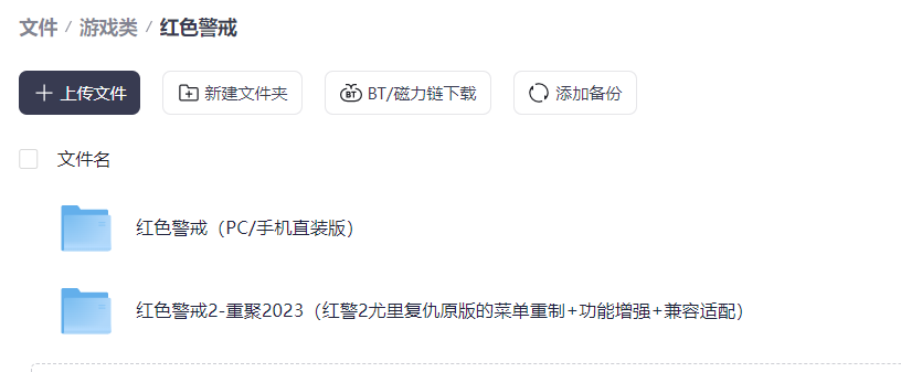 《红色警戒》_【PC&手机直装版】-电脑软件论坛-正贤网络科技