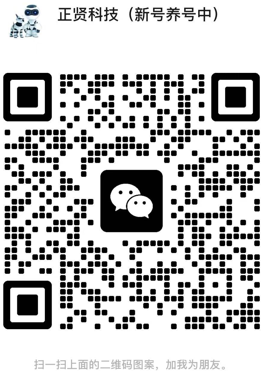 防失联备用微信-正贤网络科技