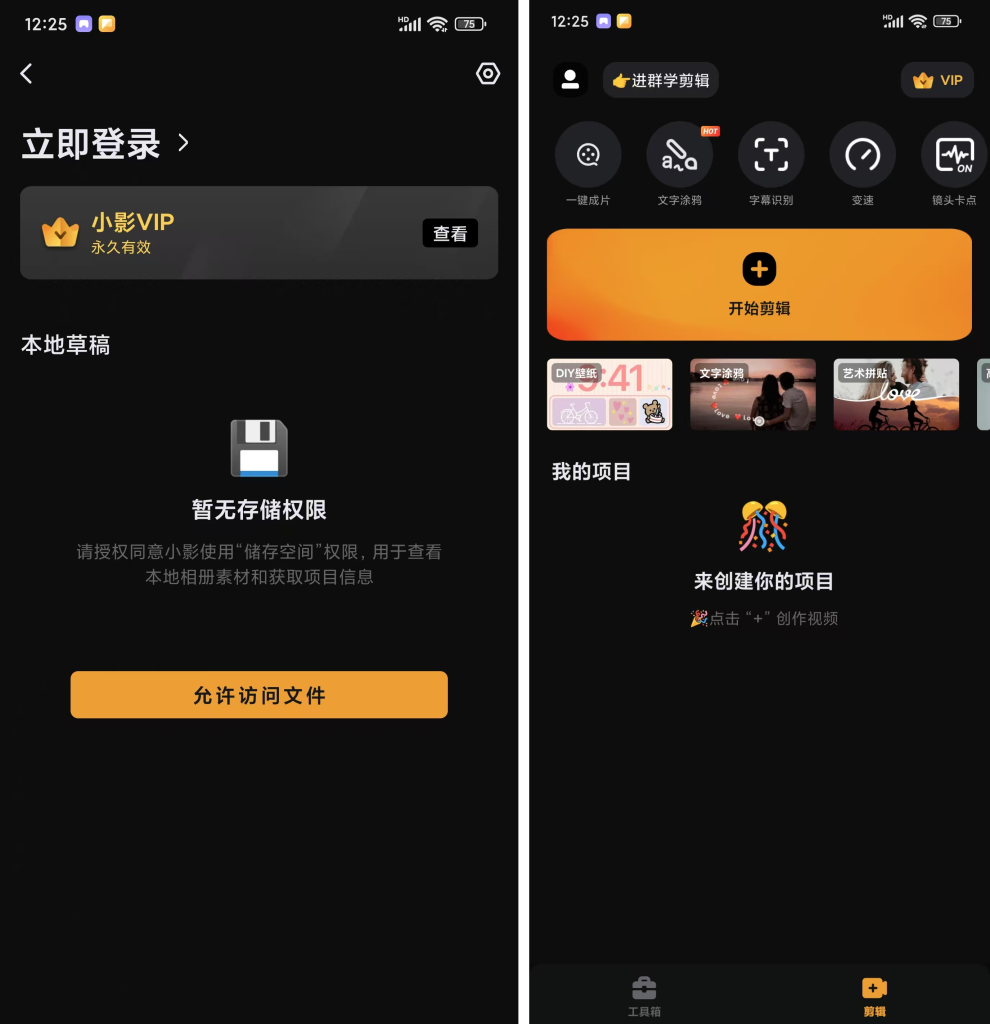小影Ai视频剪辑_画质超清修复高级版_ 【安卓】-安卓软件论坛-正贤网络科技