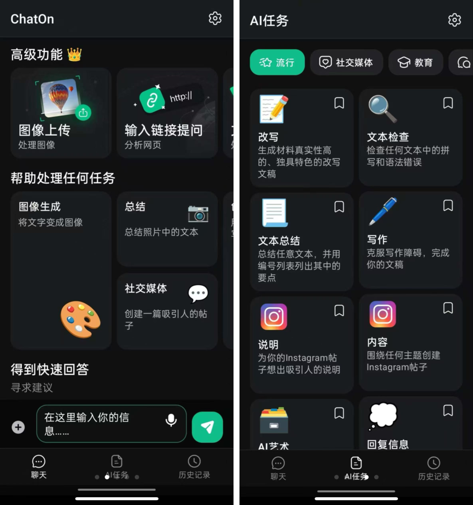 ChatOn AI_GPT40模型_Ai绘画 _ 【安卓】-安卓软件论坛-正贤网络科技
