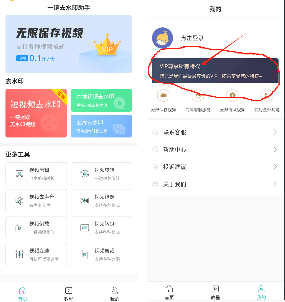 一键去水印助手_本地视频去水印、图片/视频一站式去水印 【安卓】-安卓软件论坛-正贤网络科技