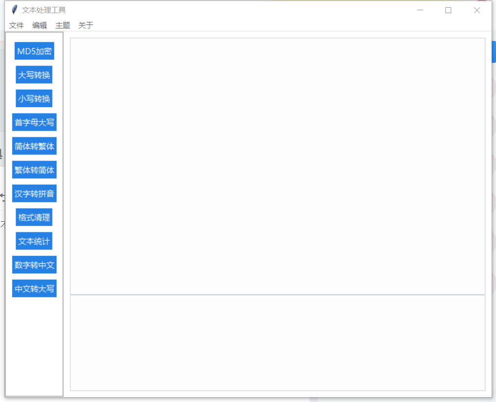 Windows上的文本处理工具 v1.0 【PC端】-电脑软件论坛-正贤网络科技