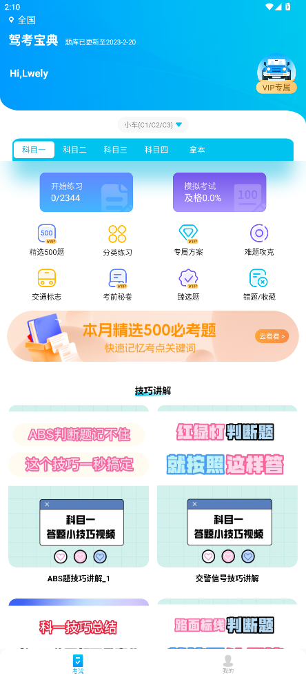 1745388645001