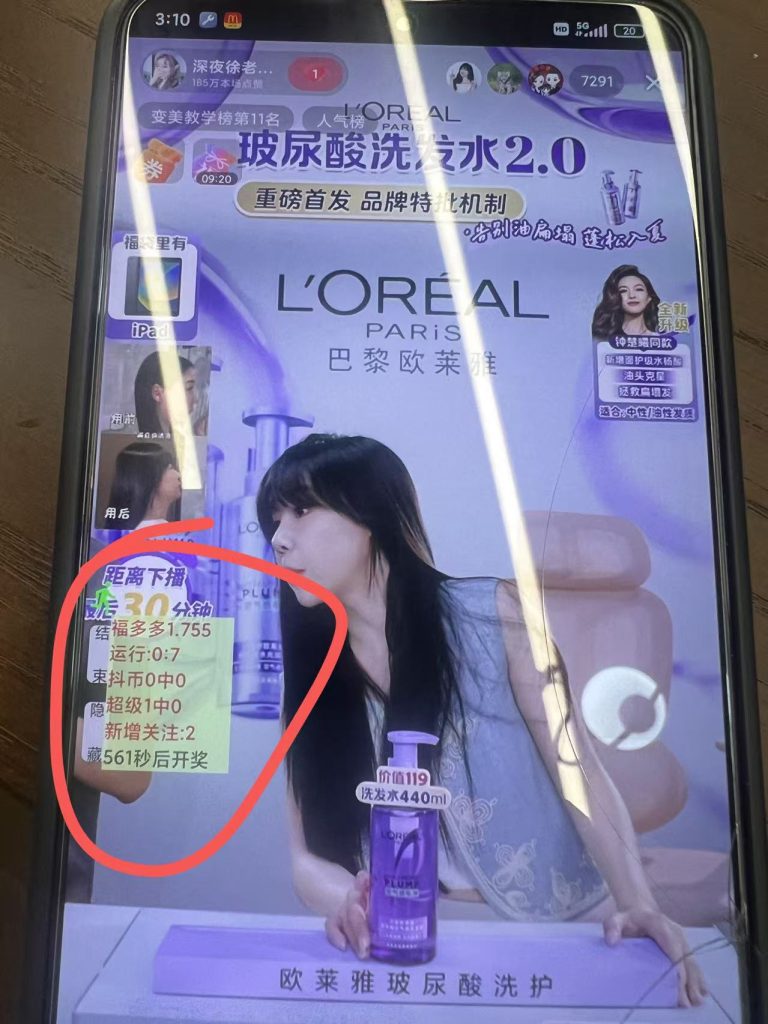 福袋多多助手_全自动全天自动抢福袋，抽手机_ 【安卓】-安卓软件论坛-正贤网络科技
