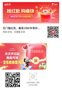 京东、淘宝 618 每天领内部红包和内部券，让你618买东西省不少-正贤网络科技