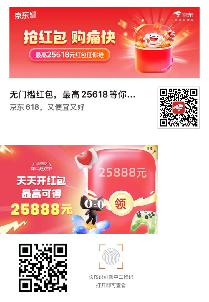 京东、淘宝 618 每天领内部红包和内部券，让你618买东西省不少-教程资源论坛-正贤网络科技