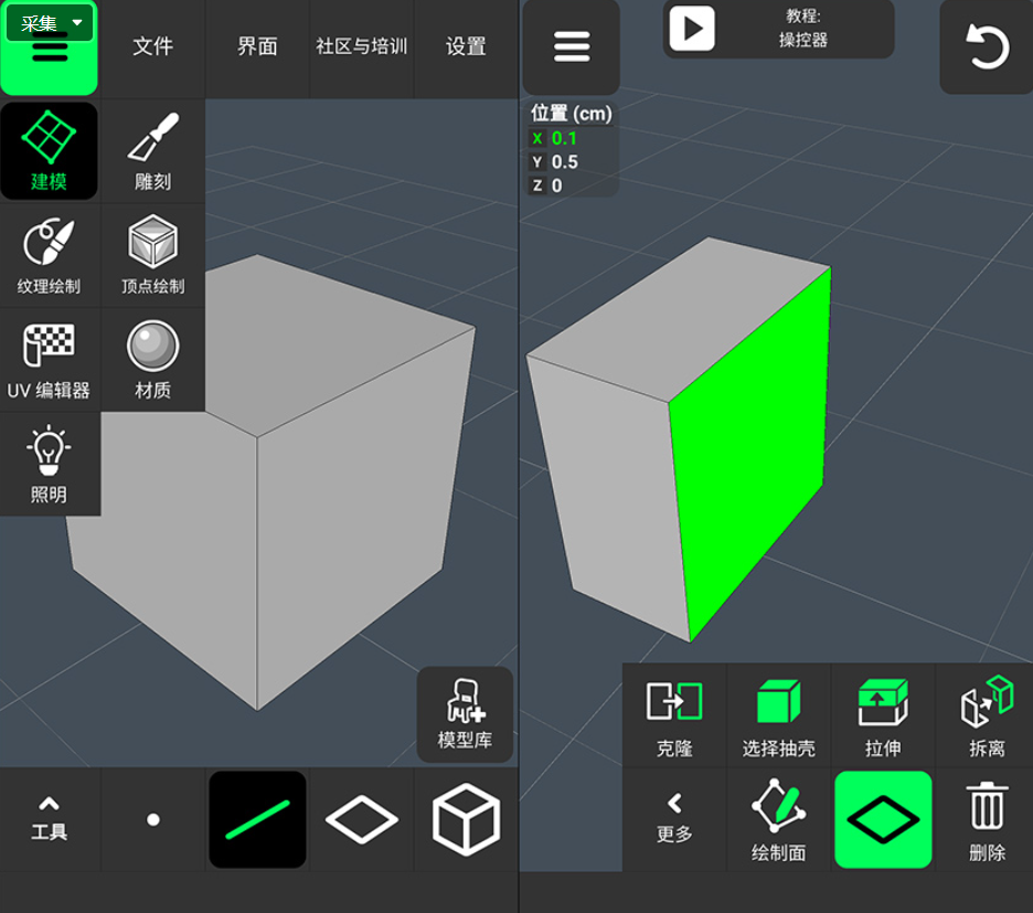 安卓手机3D建模App免费版 【安卓手机端】-安卓软件论坛-正贤网络科技