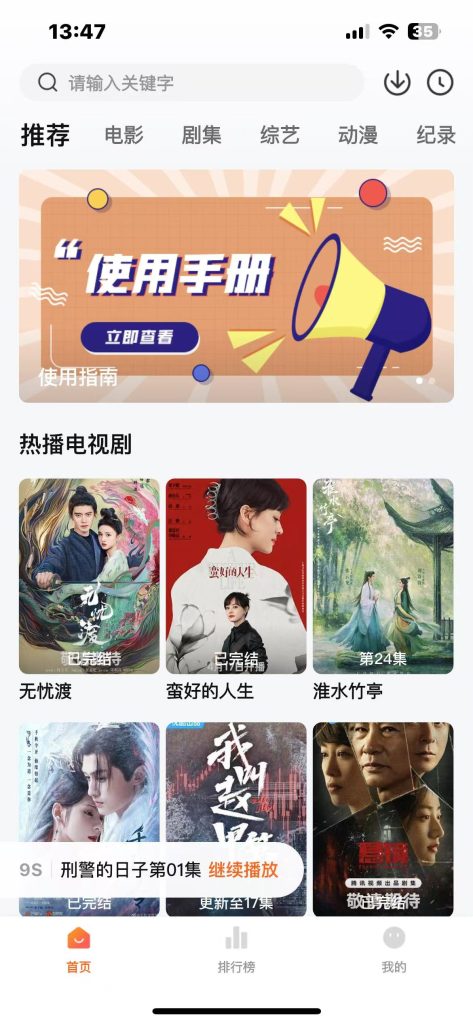 IOS端追剧App IOS影视App 免费追剧 【IOS端】-ISO软件论坛-正贤网络科技