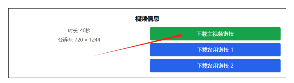 最好用的免费小红书视频下载工具 （无需安装，无水印）-电脑软件论坛-正贤网络科技