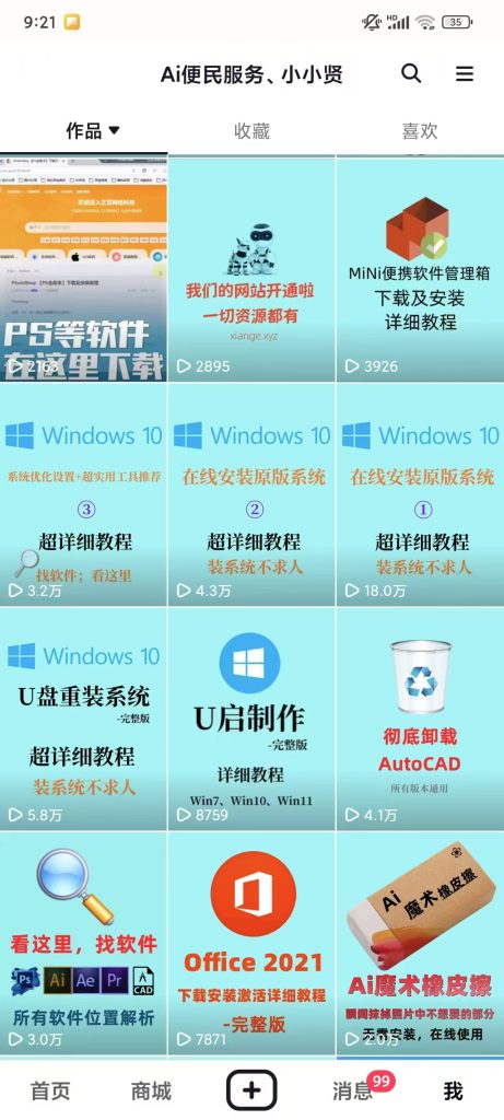教程篇：关于重装系统教程-教程资源论坛-正贤网络科技