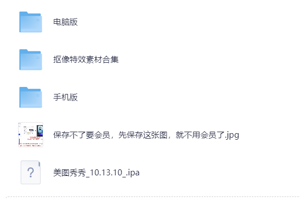美图秀秀_PJ版_ 【PC电脑端+手机端】-安卓软件论坛-正贤网络科技