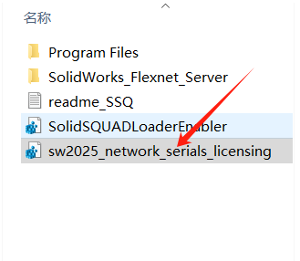 SolidWorks 2025安装包及安装教程-电脑软件论坛-正贤网络科技