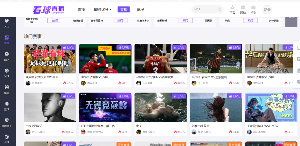 看球赛直播 【支持全平台】-教程资源论坛-正贤网络科技
