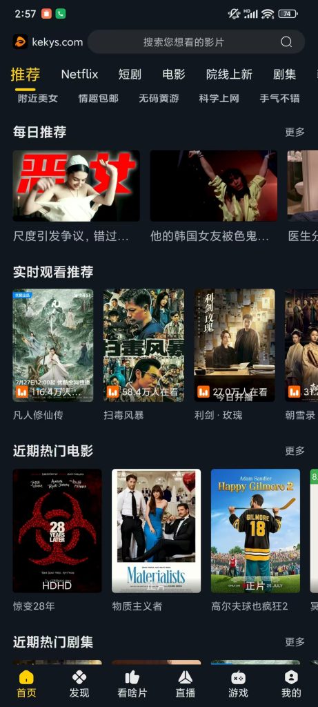 影视追剧App 【安卓】-安卓软件论坛-正贤网络科技