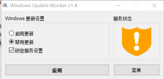 Windows系统关闭更新工具_一键关闭-电脑软件论坛-正贤网络科技