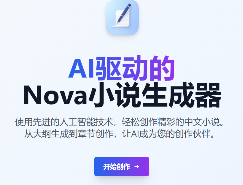 小说生成器_接入Ai自动生成-电脑软件论坛-正贤网络科技