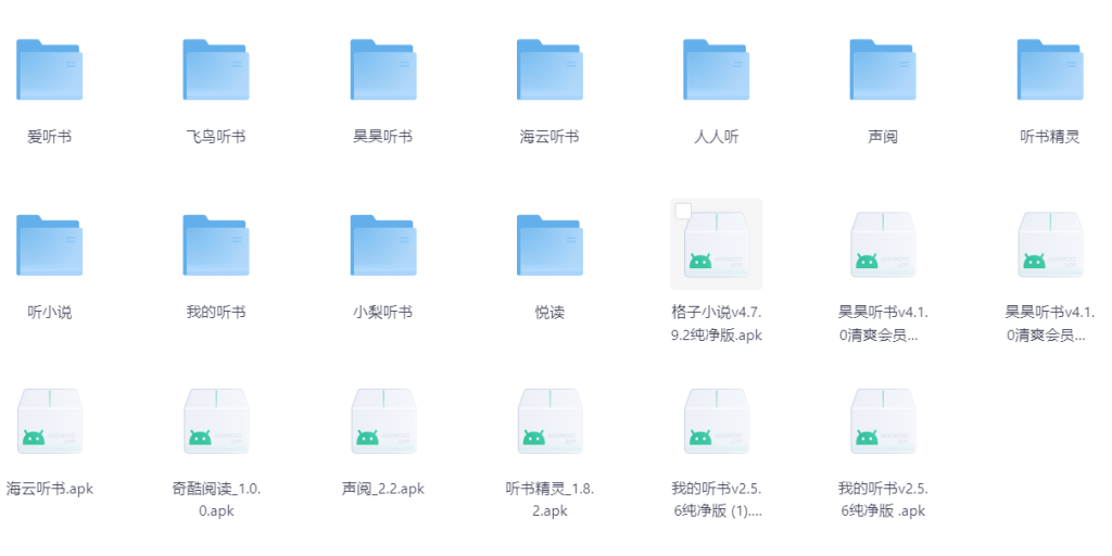 听书听小说App，多款 【安卓】-安卓软件论坛-正贤网络科技