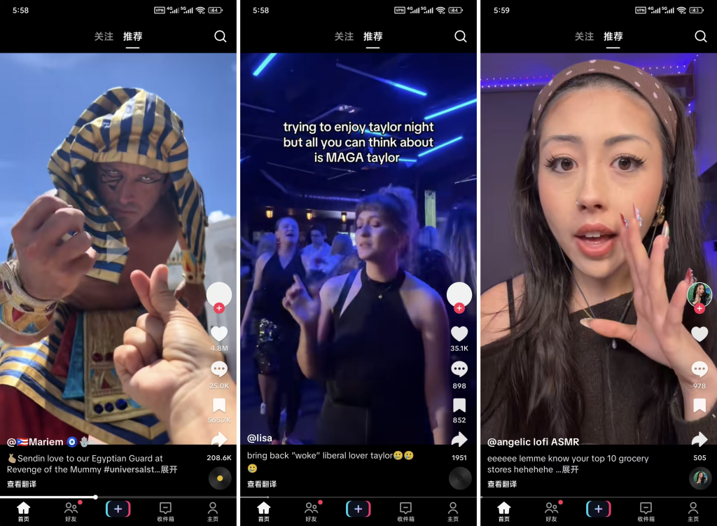 TikTok11月4日更新安装包 【安卓】-安卓软件论坛-正贤网络科技