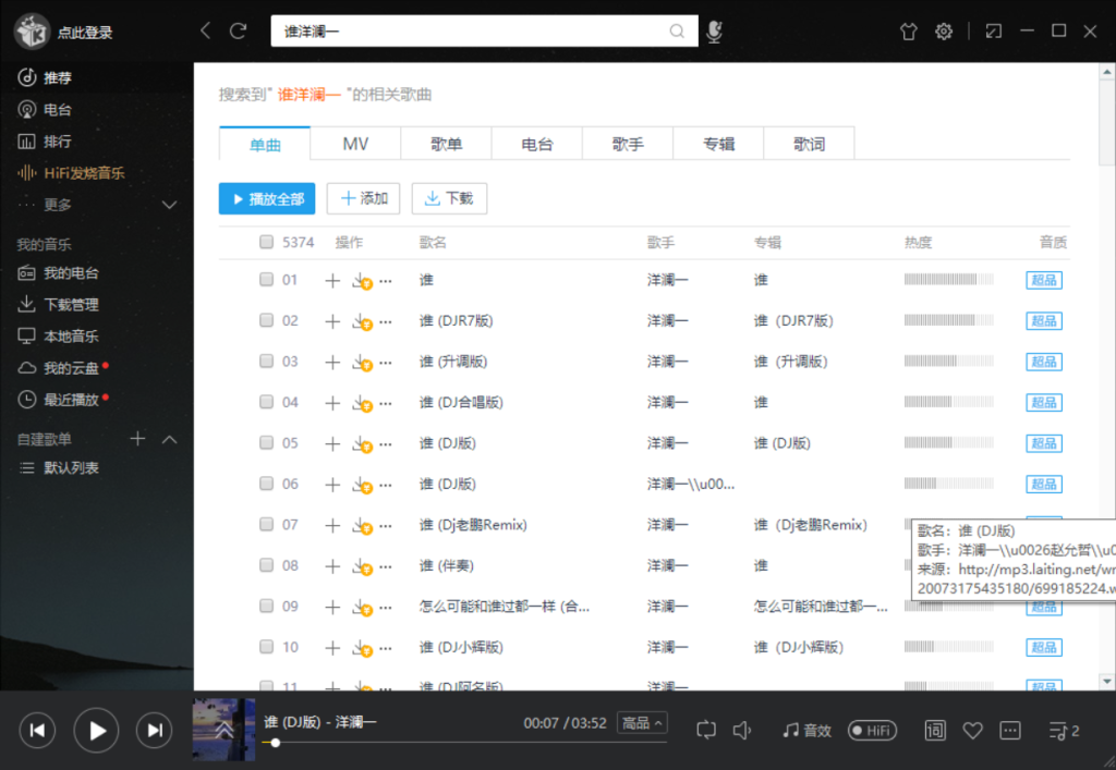 酷我音乐8.7 纯净便携版丨解锁全网音乐无损音质，五年实测稳定去更新 【PC端】-安卓软件论坛-正贤网络科技