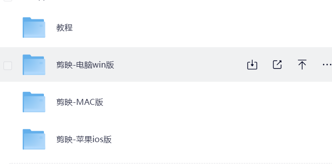 某宝出售的剪映，偷过来了 【全平台】-电脑软件论坛-正贤网络科技