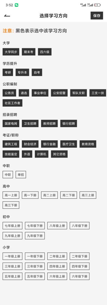 疯狂刷题，全面覆盖所有考试_ 【安卓手机端】-安卓软件论坛-正贤网络科技