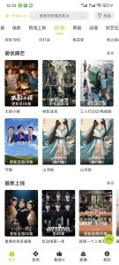 影视App 最新更新，免费看最新电影/电视剧/综艺等 【安卓】-正贤网络科技