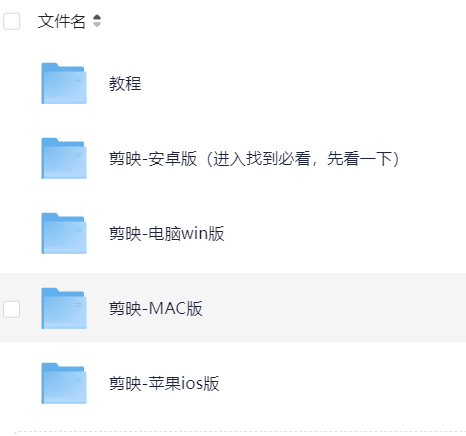 剪映专业版解锁永久会员版_大合集_【安卓+win+mac+苹果】附带教程-安卓软件论坛-正贤网络科技